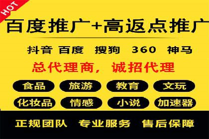 实战经验分享：百度推广代运营公司合作技巧